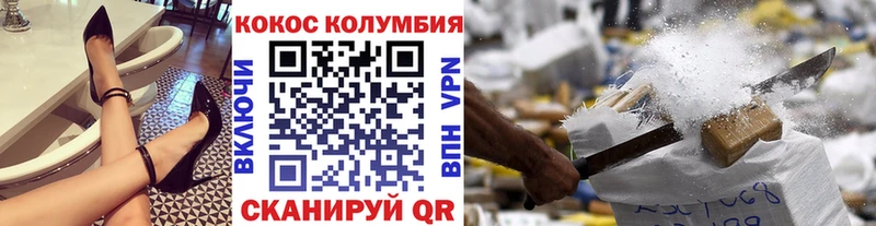 Кокаин Колумбийский купить Киселёвск
