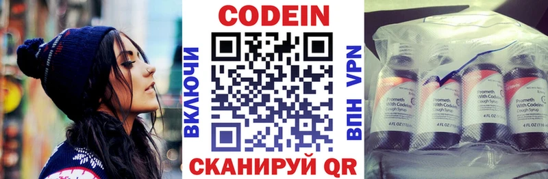 Кодеиновый сироп Lean напиток Lean (лин)  купить   Киселёвск 