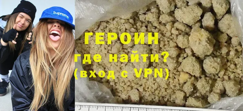 цены наркотик  Киселёвск  ГЕРОИН Heroin 