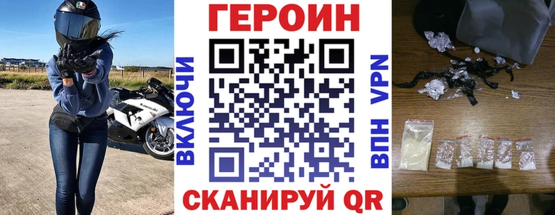 ГЕРОИН Heroin магазин продажи наркотиков Киселёвск