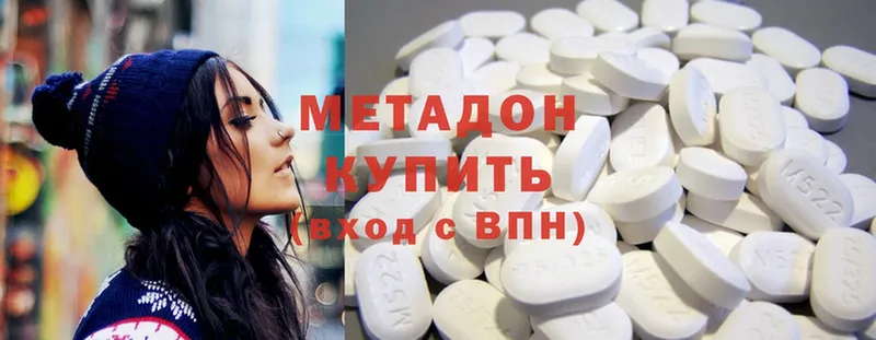 Метадон methadone  наркошоп  Киселёвск 