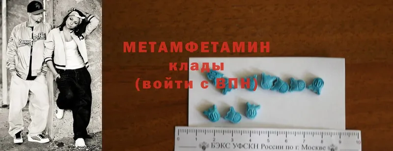 МЕТАМФЕТАМИН Methamphetamine  Киселёвск 